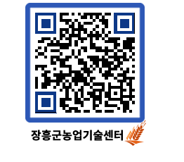 농업기술센터 QRCODE - 행사일정 페이지 바로가기 (http://www.jangheung.go.kr/jares/erlagz@)