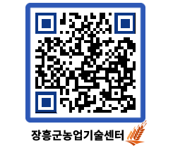 농업기술센터 QRCODE - 행사일정 페이지 바로가기 (http://www.jangheung.go.kr/jares/etpzt1@)