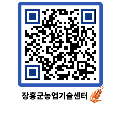 농업기술센터 QRCODE - 행사일정 페이지 바로가기 (http://www.jangheung.go.kr/jares/evapak@)