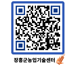 농업기술센터 QRCODE - 행사일정 페이지 바로가기 (http://www.jangheung.go.kr/jares/evikwz@)