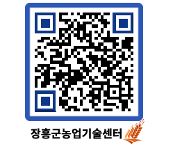 농업기술센터 QRCODE - 행사일정 페이지 바로가기 (http://www.jangheung.go.kr/jares/ewmbil@)