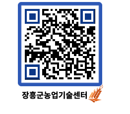 농업기술센터 QRCODE - 행사일정 페이지 바로가기 (http://www.jangheung.go.kr/jares/eygqk4@)