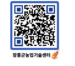 농업기술센터 QRCODE - 행사일정 페이지 바로가기 (http://www.jangheung.go.kr/jares/eysnc2@)