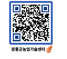 농업기술센터 QRCODE - 행사일정 페이지 바로가기 (http://www.jangheung.go.kr/jares/ezglrw@)