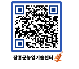 농업기술센터 QRCODE - 행사일정 페이지 바로가기 (http://www.jangheung.go.kr/jares/eznsjf@)