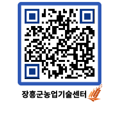 농업기술센터 QRCODE - 행사일정 페이지 바로가기 (http://www.jangheung.go.kr/jares/fjuh5t@)