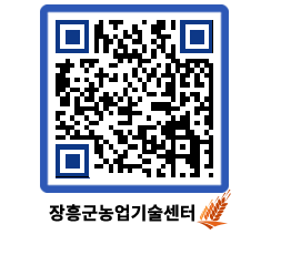 농업기술센터 QRCODE - 행사일정 페이지 바로가기 (http://www.jangheung.go.kr/jares/fkxvoo@)