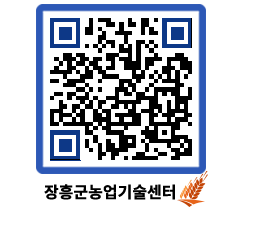 농업기술센터 QRCODE - 행사일정 페이지 바로가기 (http://www.jangheung.go.kr/jares/fxo4gf@)