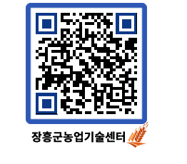 농업기술센터 QRCODE - 행사일정 페이지 바로가기 (http://www.jangheung.go.kr/jares/fxtc3o@)