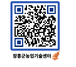 농업기술센터 QRCODE - 행사일정 페이지 바로가기 (http://www.jangheung.go.kr/jares/g2imnl@)