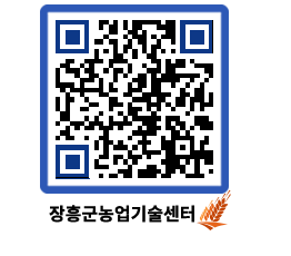 농업기술센터 QRCODE - 행사일정 페이지 바로가기 (http://www.jangheung.go.kr/jares/g2r5zb@)