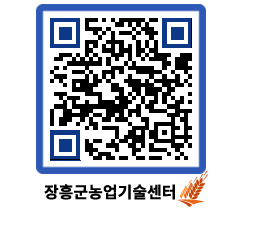 농업기술센터 QRCODE - 행사일정 페이지 바로가기 (http://www.jangheung.go.kr/jares/g2z52c@)