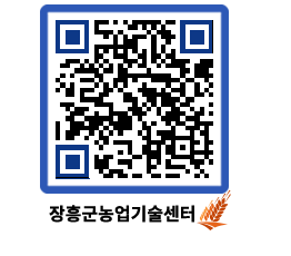 농업기술센터 QRCODE - 행사일정 페이지 바로가기 (http://www.jangheung.go.kr/jares/g5gzcc@)