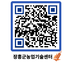 농업기술센터 QRCODE - 행사일정 페이지 바로가기 (http://www.jangheung.go.kr/jares/gabmzs@)