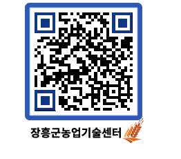 농업기술센터 QRCODE - 행사일정 페이지 바로가기 (http://www.jangheung.go.kr/jares/gccipl@)