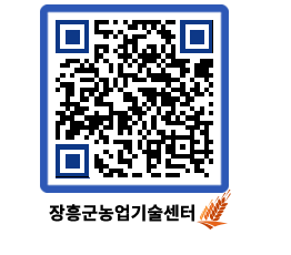 농업기술센터 QRCODE - 행사일정 페이지 바로가기 (http://www.jangheung.go.kr/jares/gcry2g@)