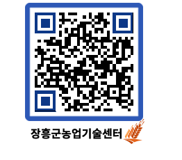 농업기술센터 QRCODE - 행사일정 페이지 바로가기 (http://www.jangheung.go.kr/jares/gewoyo@)