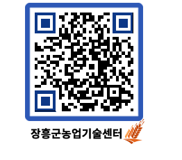 농업기술센터 QRCODE - 행사일정 페이지 바로가기 (http://www.jangheung.go.kr/jares/ghkiri@)