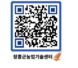 농업기술센터 QRCODE - 행사일정 페이지 바로가기 (http://www.jangheung.go.kr/jares/gjqs1c@)