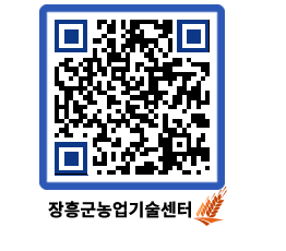 농업기술센터 QRCODE - 행사일정 페이지 바로가기 (http://www.jangheung.go.kr/jares/gkfvaw@)