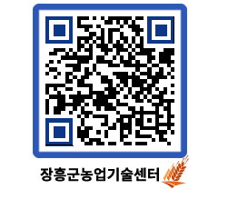 농업기술센터 QRCODE - 행사일정 페이지 바로가기 (http://www.jangheung.go.kr/jares/gkni2d@)