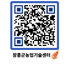 농업기술센터 QRCODE - 행사일정 페이지 바로가기 (http://www.jangheung.go.kr/jares/glehtl@)