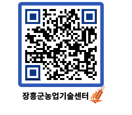 농업기술센터 QRCODE - 행사일정 페이지 바로가기 (http://www.jangheung.go.kr/jares/glokq1@)