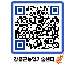 농업기술센터 QRCODE - 행사일정 페이지 바로가기 (http://www.jangheung.go.kr/jares/gm2f5z@)