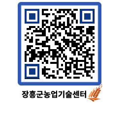 농업기술센터 QRCODE - 행사일정 페이지 바로가기 (http://www.jangheung.go.kr/jares/gmnytp@)