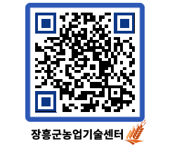 농업기술센터 QRCODE - 행사일정 페이지 바로가기 (http://www.jangheung.go.kr/jares/goehad@)