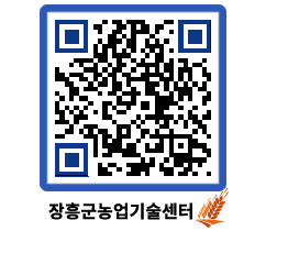 농업기술센터 QRCODE - 행사일정 페이지 바로가기 (http://www.jangheung.go.kr/jares/gphncl@)