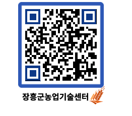 농업기술센터 QRCODE - 행사일정 페이지 바로가기 (http://www.jangheung.go.kr/jares/grgnaw@)