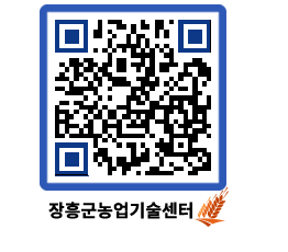 농업기술센터 QRCODE - 행사일정 페이지 바로가기 (http://www.jangheung.go.kr/jares/gz1xsw@)