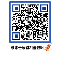 농업기술센터 QRCODE - 행사일정 페이지 바로가기 (http://www.jangheung.go.kr/jares/h1hkau@)