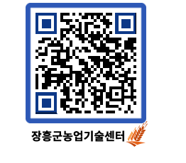 농업기술센터 QRCODE - 행사일정 페이지 바로가기 (http://www.jangheung.go.kr/jares/h22uoe@)