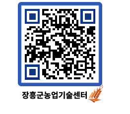 농업기술센터 QRCODE - 행사일정 페이지 바로가기 (http://www.jangheung.go.kr/jares/h4sd2q@)