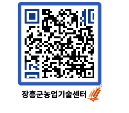 농업기술센터 QRCODE - 행사일정 페이지 바로가기 (http://www.jangheung.go.kr/jares/h5515h@)