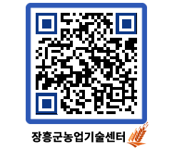 농업기술센터 QRCODE - 행사일정 페이지 바로가기 (http://www.jangheung.go.kr/jares/haz3dn@)