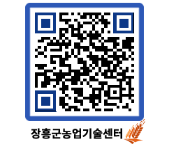 농업기술센터 QRCODE - 행사일정 페이지 바로가기 (http://www.jangheung.go.kr/jares/hbkw5g@)