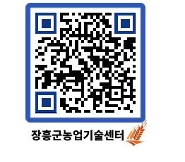 농업기술센터 QRCODE - 행사일정 페이지 바로가기 (http://www.jangheung.go.kr/jares/he2j30@)