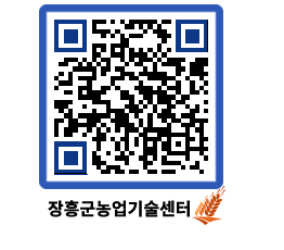 농업기술센터 QRCODE - 행사일정 페이지 바로가기 (http://www.jangheung.go.kr/jares/hetzga@)