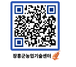 농업기술센터 QRCODE - 행사일정 페이지 바로가기 (http://www.jangheung.go.kr/jares/hfjoi3@)