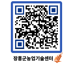 농업기술센터 QRCODE - 행사일정 페이지 바로가기 (http://www.jangheung.go.kr/jares/hh2if1@)