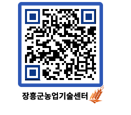 농업기술센터 QRCODE - 행사일정 페이지 바로가기 (http://www.jangheung.go.kr/jares/hihpv2@)