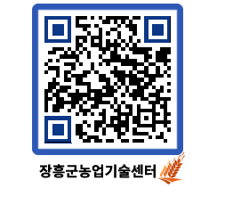 농업기술센터 QRCODE - 행사일정 페이지 바로가기 (http://www.jangheung.go.kr/jares/himqoy@)