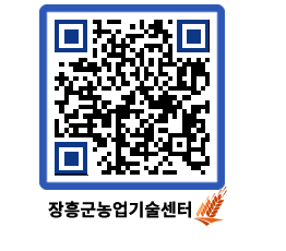 농업기술센터 QRCODE - 행사일정 페이지 바로가기 (http://www.jangheung.go.kr/jares/hjqorg@)