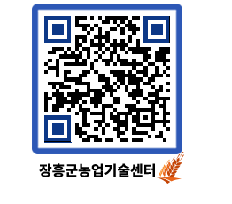 농업기술센터 QRCODE - 행사일정 페이지 바로가기 (http://www.jangheung.go.kr/jares/hmanib@)