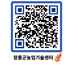 농업기술센터 QRCODE - 행사일정 페이지 바로가기 (http://www.jangheung.go.kr/jares/hrarga@)