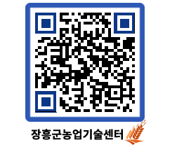 농업기술센터 QRCODE - 행사일정 페이지 바로가기 (http://www.jangheung.go.kr/jares/hrboxh@)