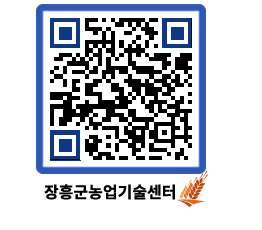 농업기술센터 QRCODE - 행사일정 페이지 바로가기 (http://www.jangheung.go.kr/jares/hs3vuk@)